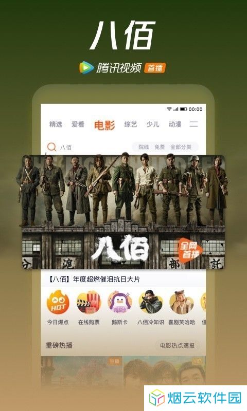 腾讯视频最新版
