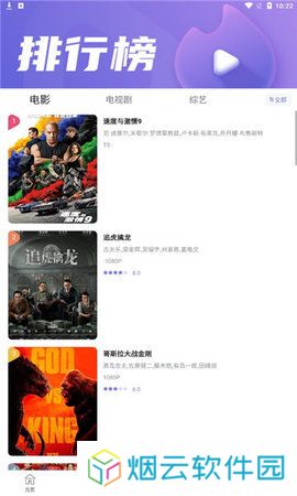 迅雷视频app下载
