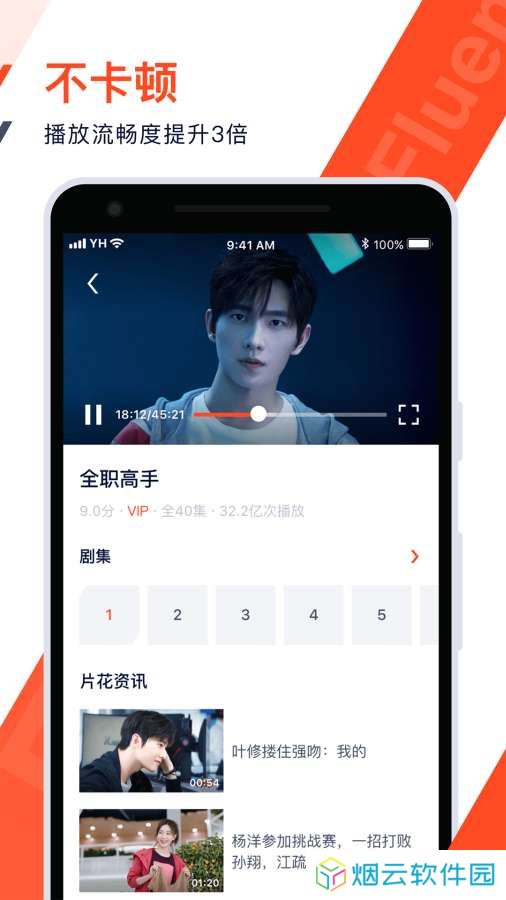 腾讯视频旧版本