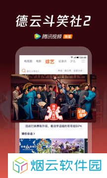 腾讯视频老版本