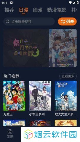 凹次元app官方无广告下载