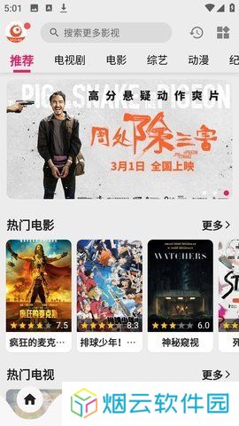 真不卡追剧官方下载安装