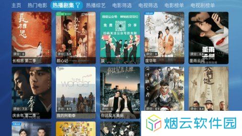 千岁喵影视TV版下载