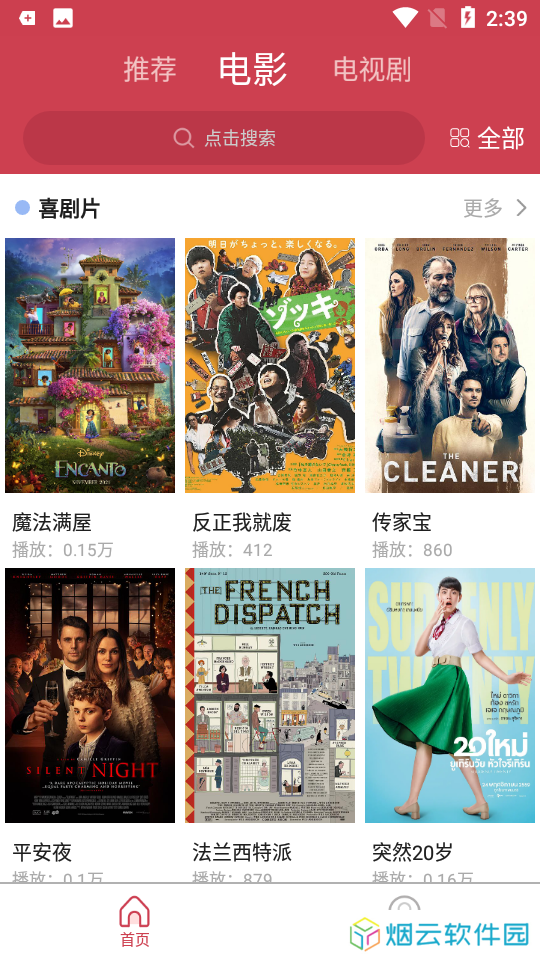 爱美剧下载红色旧版本下载