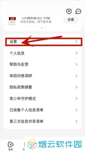腾讯视频播放器