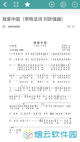 简谱软件下载