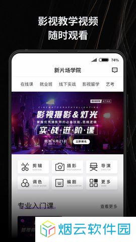 新片场app下载