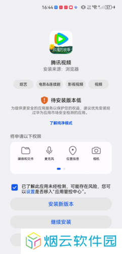 腾讯视频极速版