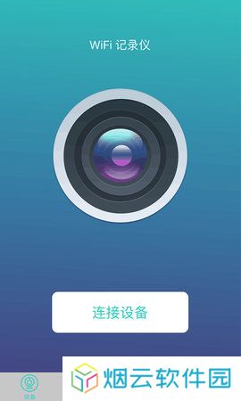 唯赛思通app下载