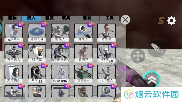 马桶人太空沙盒