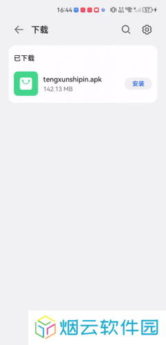 腾讯视频播放器