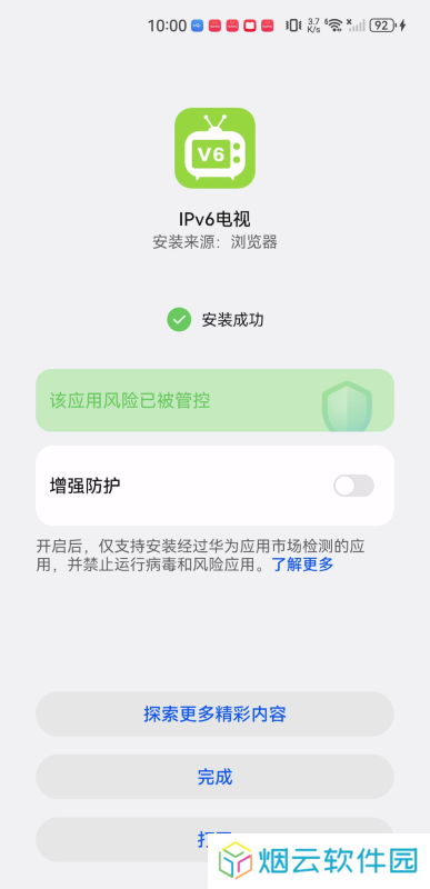 ipv6电视直播