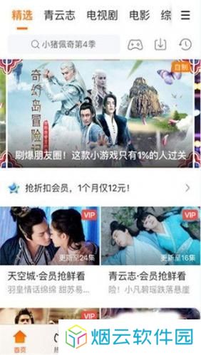 腾讯视频旧版本