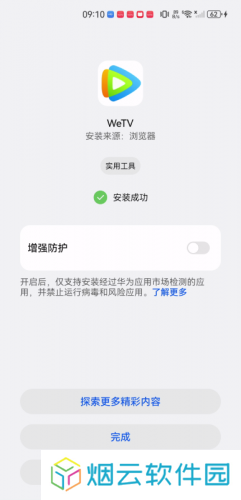 腾讯视频国际版