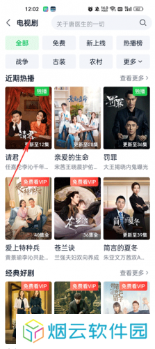 腾讯视频老版本