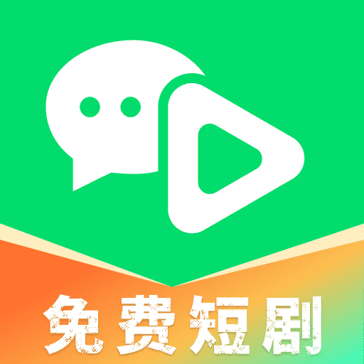 微短剧免费快看app下载