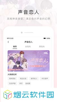 猫耳fm