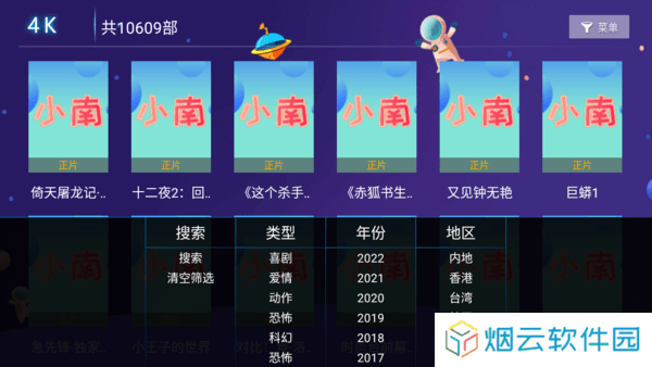 小南TV电视版