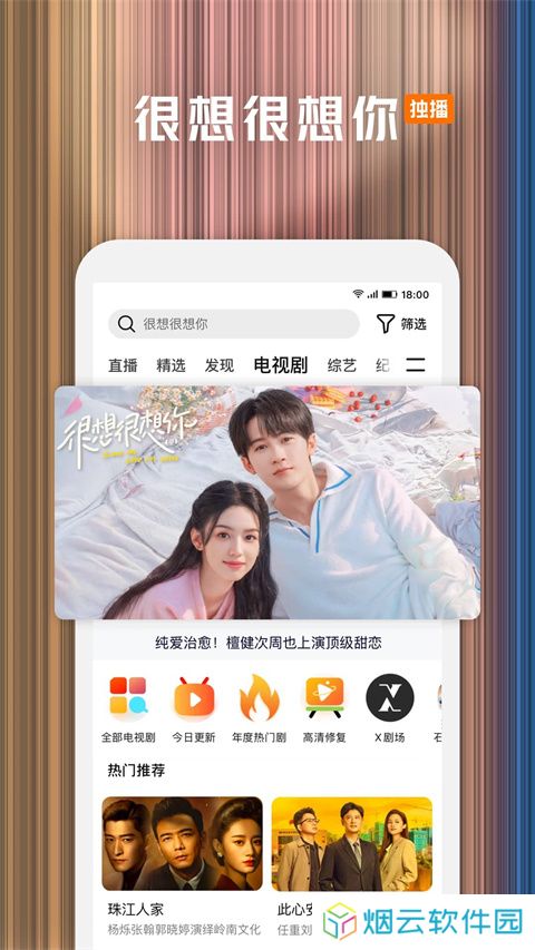腾讯视频播放器