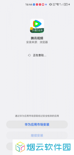 腾讯视频播放器