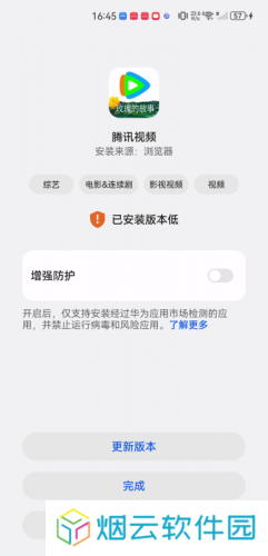 腾讯视频播放器