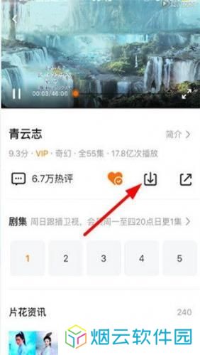 腾讯视频旧版本