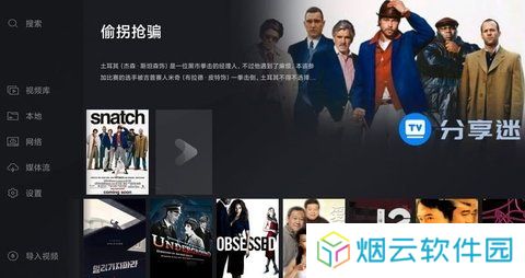 当贝播放器tv版下载