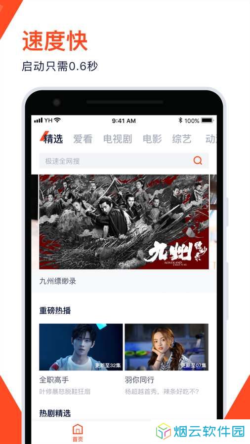 腾讯视频旧版本