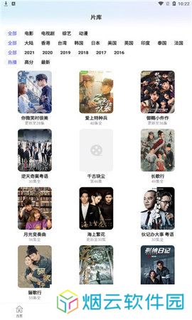 迅雷视频app下载