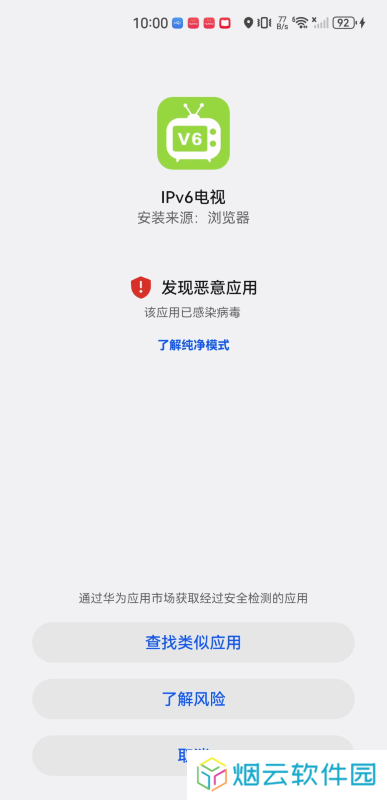 ipv6电视直播
