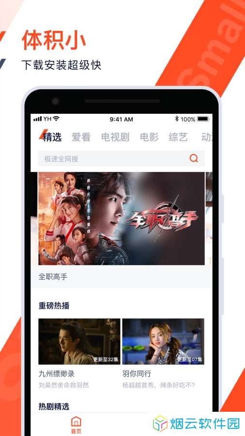 腾讯视频旧版本