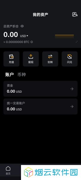 bybit官网中文版升级统一交易账户