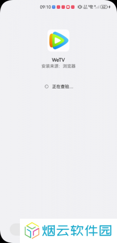腾讯视频国际版