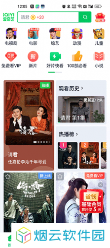 腾讯视频最新版