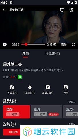 网飞猫影视app官网正版下载
