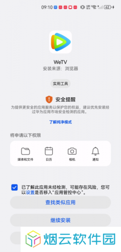 腾讯视频国际版