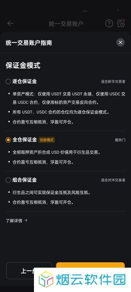 bybit官网中文版升级统一交易账户