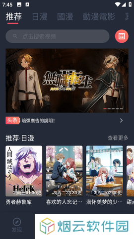 囧次元原樱花动漫下载