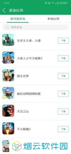 7723游戏盒安装包