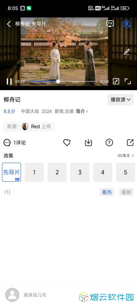 大眼视频无广告版下载