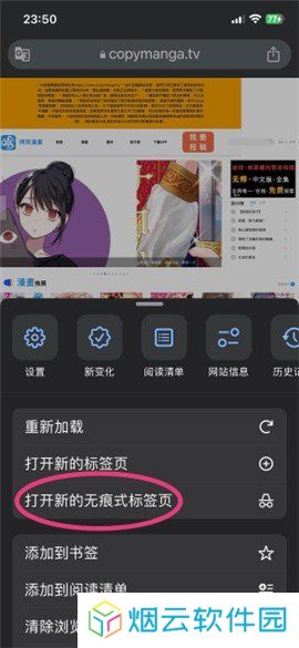 拷贝漫画2.0.4