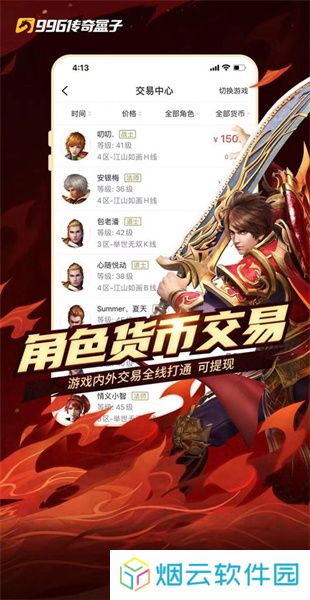 传奇手游盒子