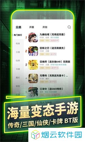 一元手游平台app