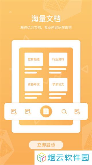 道客巴巴