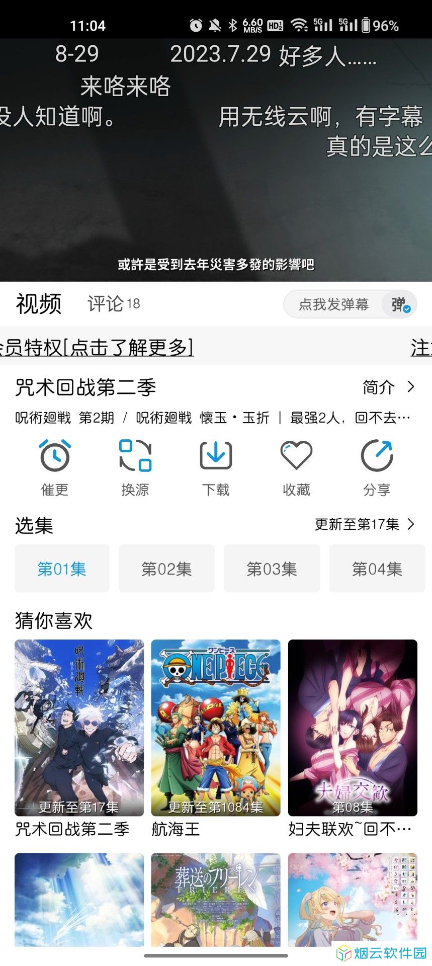 mifun动漫官方正版