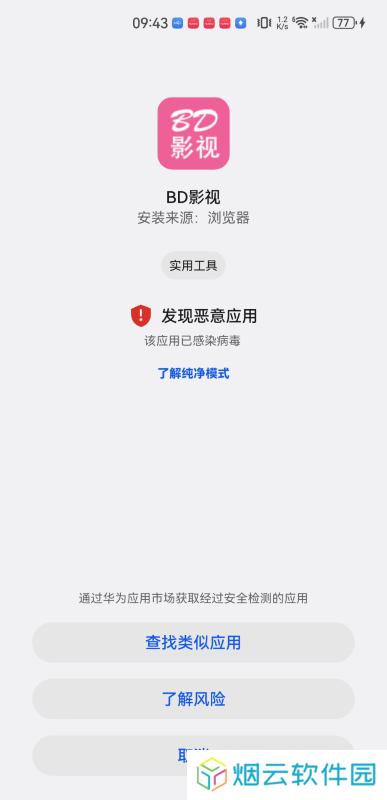 BD影视