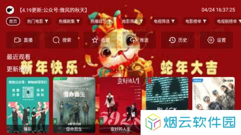 冬日暖阳新春无广告版app下载