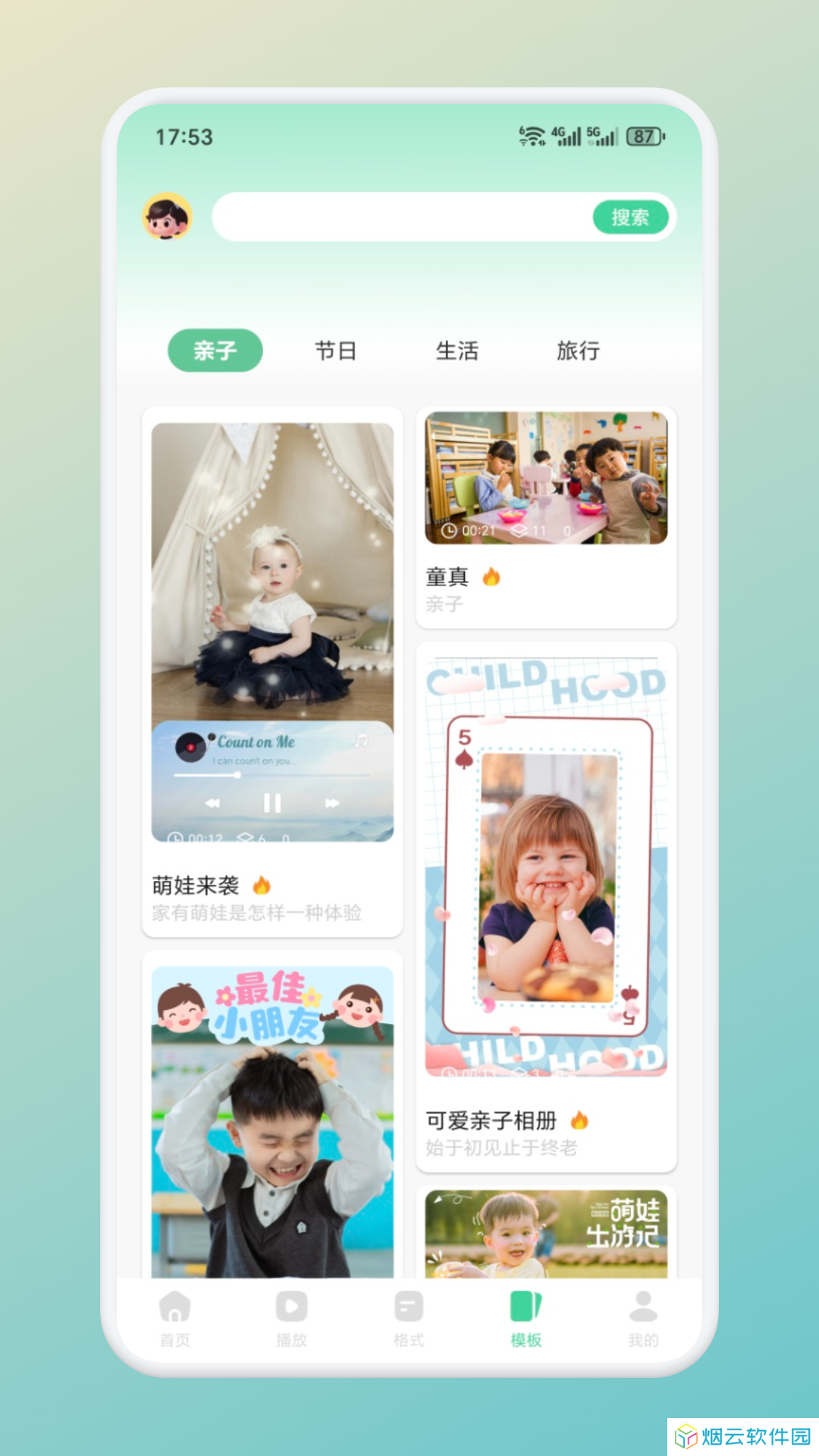 53视频app下载