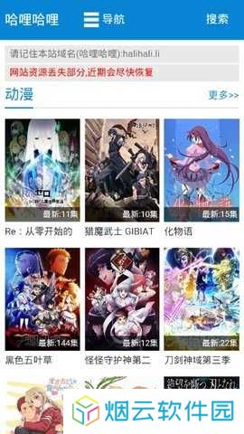 哈哩哈哩app最新版免费下载
