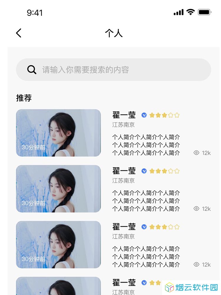 影娱直联app官方下载